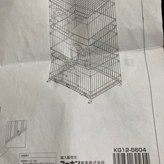 　　　猫用の室内ケージ3段の画像