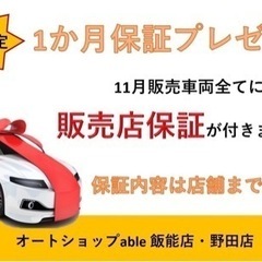 販売店保証付き★支払い総額13.8万円★H24年式 ダイハツ タント 後期型 車検2年コミコミ価格！テレビ ナビ バックカメラ ETC 左パワスラ アイドリングストップ付き 激安のため早いもの勝ち！！の画像