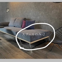 【美品】カウチソファのスツール(オットマン)×2