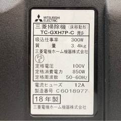 三菱電機　紙パック式掃除機　TC-GXH7P-Cの画像
