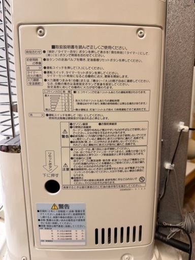 札幌～ CORONA FF-6820PR ( FF-6816PR ) コロナ　ＦＦ式　石油ストーブ　2021年3月製 11/24日取外