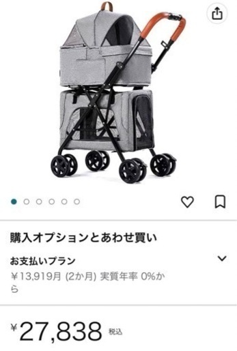 多頭用 ペットカート 2人乗り ペットストローラー