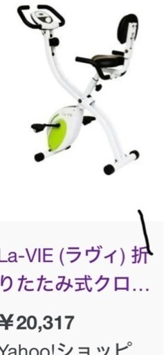 エアロバイク　