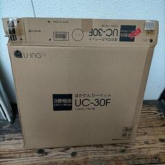 新品　3畳電気カーペット　ほかほかカーペット