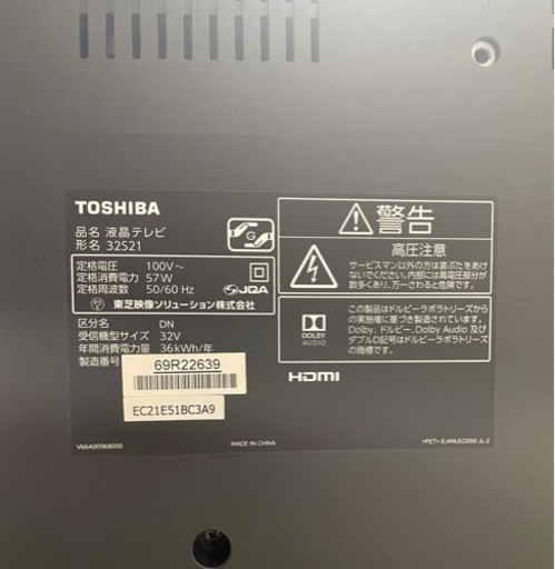液晶テレビ（東芝32型）＋テレビボード＋外付けHDD