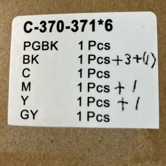 Canon用互換インクカートリッジ　【BCI-371＋370】計12本の画像