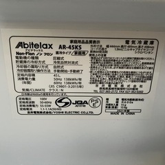 【引取】美品 2021年製 Abitelax 冷蔵庫 45L AR-45KS