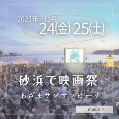 1月1日初日の出イベント