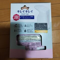 値下げ！キレイキレイ 泡ハンドソープ専用 オートディスペンサーの画像