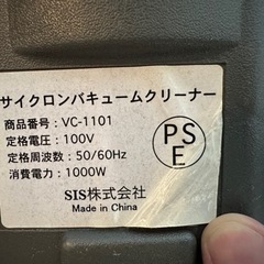【無料】コード式サイクロン掃除機の画像