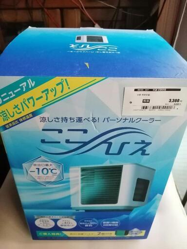ここ冷え