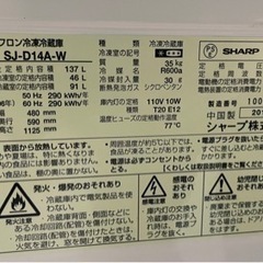 1人暮らしサイズ　左右開き冷蔵庫　137Lの画像