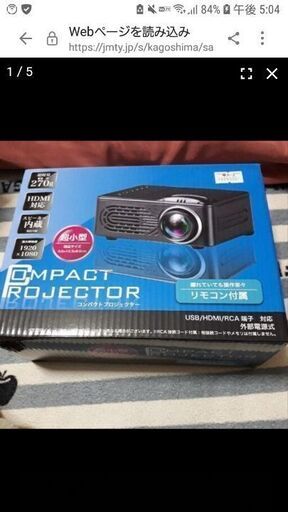 コンパクト　プロジェクター　　　新品