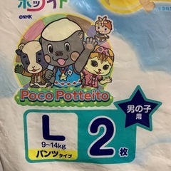 オムツ　パンツタイプ　Lサイズ　おむつ　パンツ　子供　グーンの画像