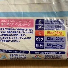 オムツ　パンツタイプ　Lサイズ　おむつ　パンツ　子供　グーンの画像