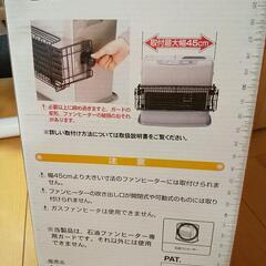 ヒーター 吹き出し口ガードの画像