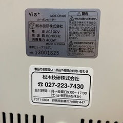 センサー付きカーボンヒーターの画像