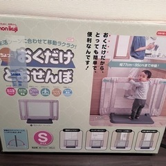 おくだけとおせんぼ（置き型ベビーゲート）の画像