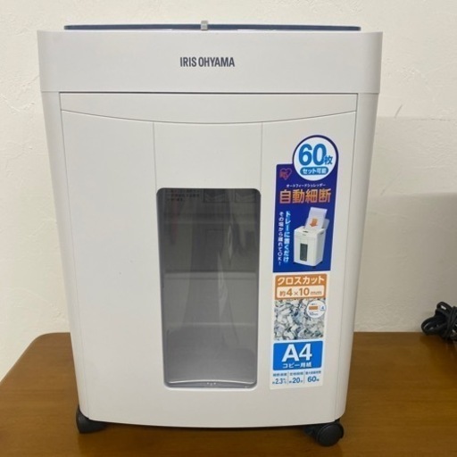 アイリスオーヤマシュレッダー