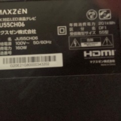 マスクゼン　TV　55型の画像