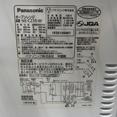 パナソニック　電子レンジの画像