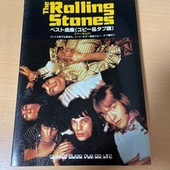 取引決まりましたレトロ(ローリング・ストーンズ)