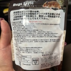 乾燥 昆虫 フード の画像