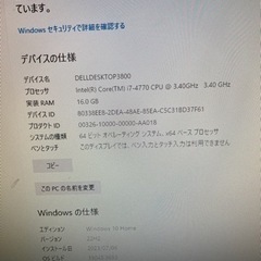 DELL デスクトップPC corei7 4770 メモリ16GB SSD240の画像