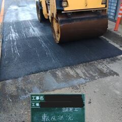 業務拡大につき従業員募集の画像