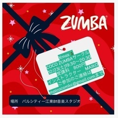 COCO  ZUMBA サークル