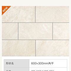 更にお値下げしましたよ！）激安！床タイル（新品・未使用）お玄関やお庭・アプローチなどに最適です！DIYでも！