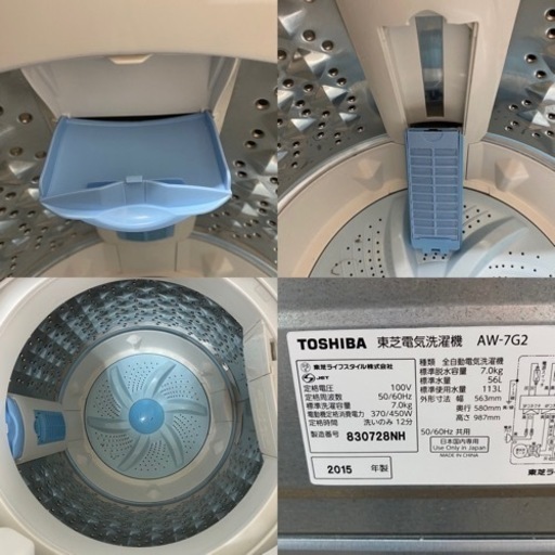 I706 ? TOSHIBA 洗濯機 （7.0㎏） ⭐ 動作確認済 ⭐ クリーニング済