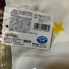 未開封🉐ポケモンゲンガーカバン⭕️の画像