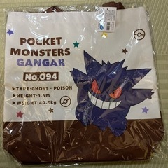 未開封⭕️ポケモンゲンガーカバン⭕️