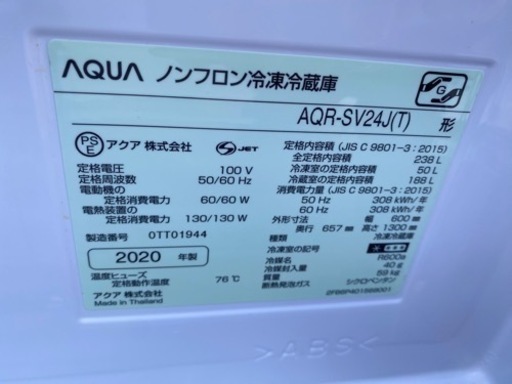 お薦め品‼️自動製氷機能‼️AQUA冷凍冷蔵庫3ドア238L 2020年②