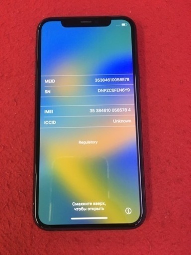 iPhone11 pro 256GB バッテリー90%