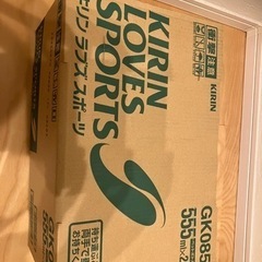 【取引中】キリン ラブズスポーツ 555ml×24本