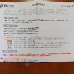 テーブルチェアの画像