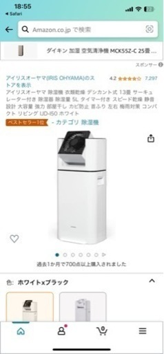 アイリスオーヤマ　除湿衣類乾燥サーキュレーター