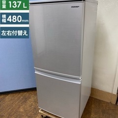 I766 🌈 SHARP 冷蔵庫 (137L) 2ドア ⭐ 動作確認済 ⭐ クリーニング済