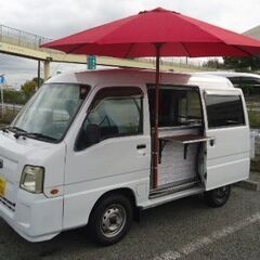 キッチンカー　総額63万円　移動販売車　23年スバル・サンバー ...