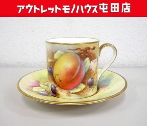 MINTON ペインテッドフルーツ デミタスカップ＆ソーサー イエロープラム＆アプリコット 碗皿 ミントン 札幌市北区屯田
