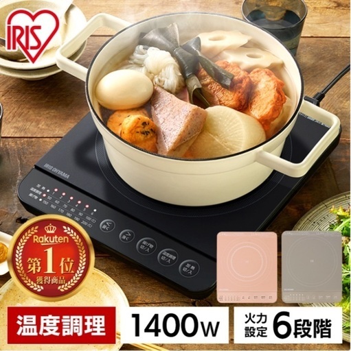【新品】アイリスオーヤマ　IHコンロ