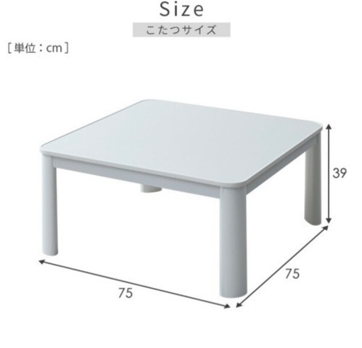山善YAMAZENコタツ机(75×75)正方形(ホワイト)