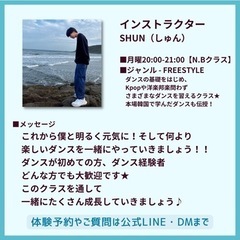 【韓国事務所練習生レッスン🖤💙】初心者〜経験者🫶カバーダンスクラスの画像