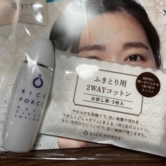 試供品　ライスフォース　拭き取り化粧水　20ml