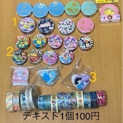 キャラクター詰め放題の画像