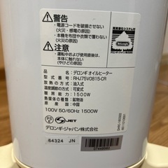 Delonghi デロンギ　オイルヒーター BelCaldo RHJ75V0815-CRの画像