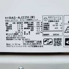 ⭕️日立 白くまくん 冷暖房エアコン 主に6畳用✅1年保証付✅地域限定無料配送の画像