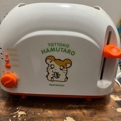 ハム太郎　トースター